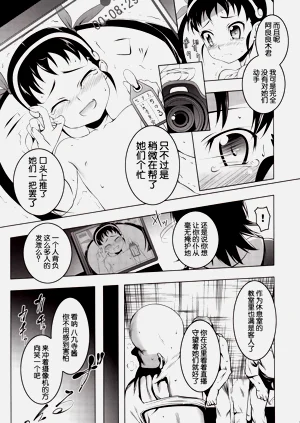 第9页图