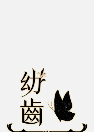 第333頁圖