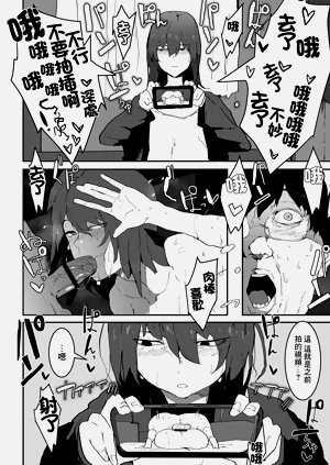 ネトラレモード图