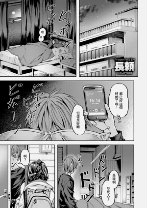 [長頼] ワンルーム・アイドル (COMIC 快楽天ビースト 2025年3月號)  | ル中文翻譯圖
