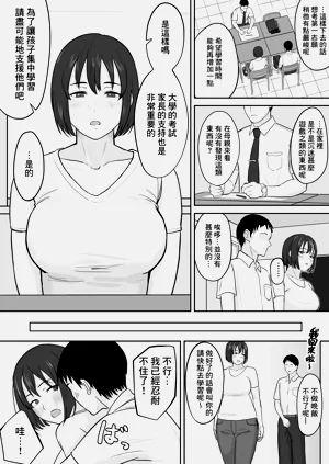 勉強そっちのけでエッチしちゃう2人の話圖