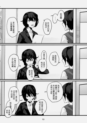 第9页图