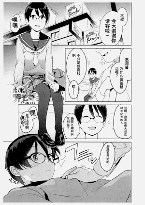 恵那の帰宅部活動記錄 めがね圖