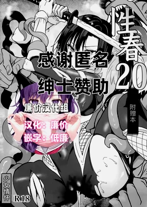 学校で性春!20 おまけ本图