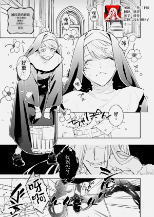 toraware no hanayome| 被囚禁的新娘（Jingai no danna-sama ni metora re maiban Naka made aisa reru…. Ansoroji）圖