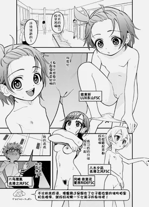 Skeb E no Medalist Omanga desu（金牌得主）圖