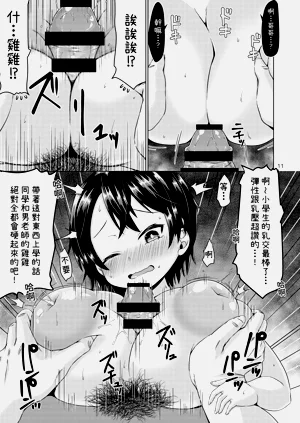 第10页图
