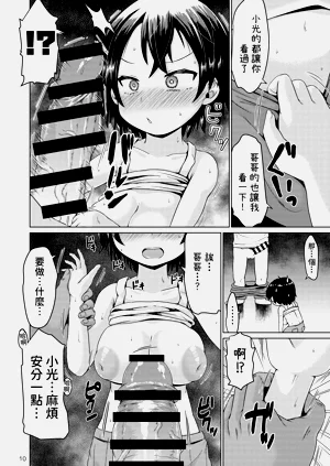 第9页图
