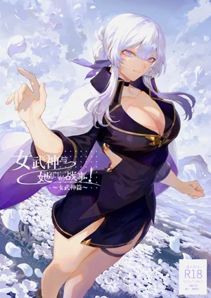 Ikusa Otome to Ikusa Goto!| 女武神與戰事！〜女武神篇〜圖