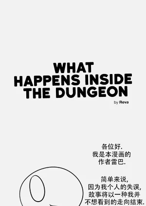 迷宮幹舊版109話圖