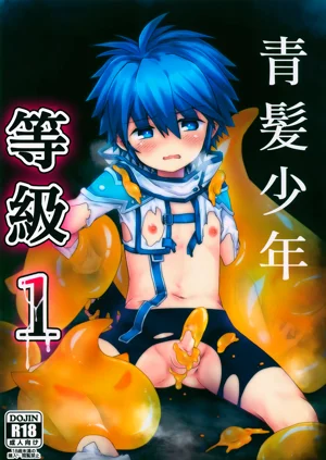 Aogami Shounen Level 1丨青髪少年等級1圖