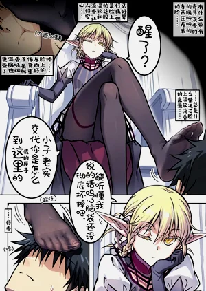 誤入露露緹雅的藏身處圖