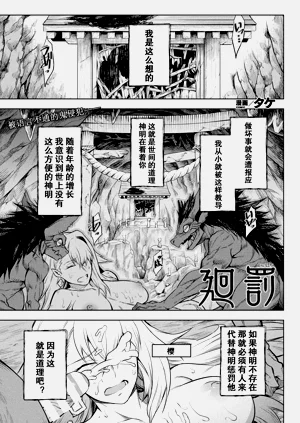 廻罰圖