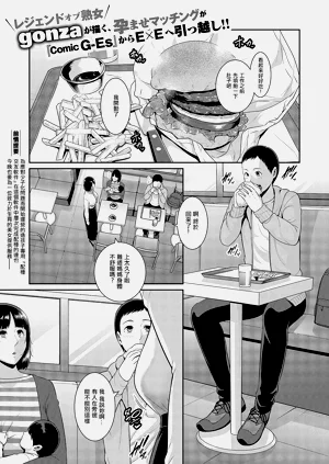 種付けマッチングアプリ3圖