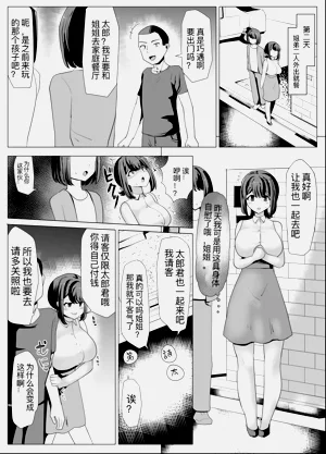 第3页图