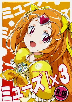ミューズ!×3圖