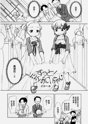 ずっと! ららとおにいちゃん图