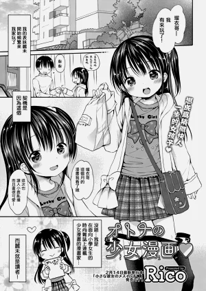 オトナの少女漫画图