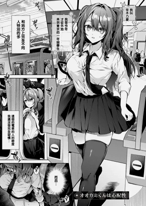 オオカミくんは心配性圖