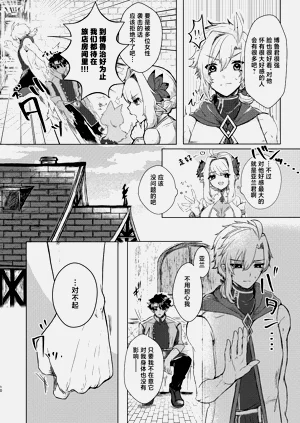 第8页图