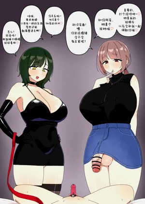 调教图