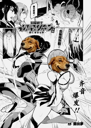 対魔戦士イルマ&リネン圖