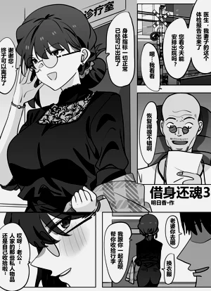 借身還魂 4圖