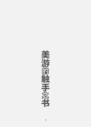 第3页图