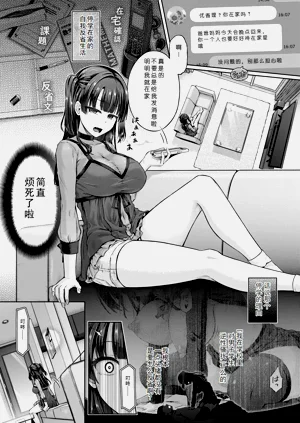 放课后の镜像怪异 3枚目图
