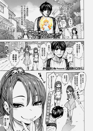 今日のパンツ!图