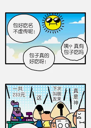 第2页图