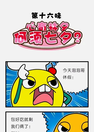 第88页图