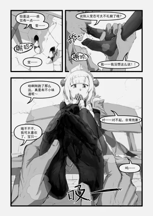 第8页图