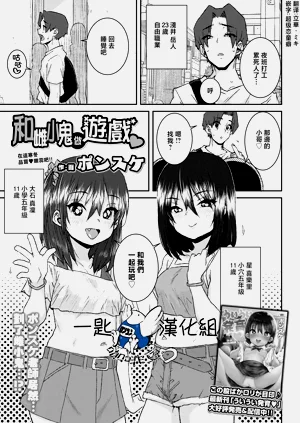 メスガキとあそぼ♡圖