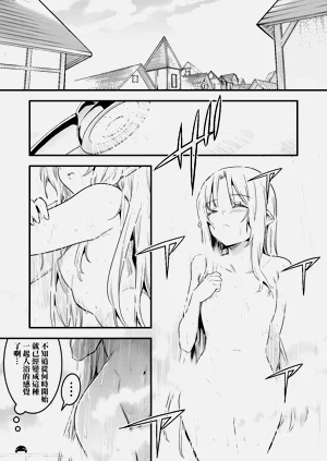 [レフトハンド] またもや発情(繁殖欲求)の呪いでお風呂場で子作りセックスしちゃう佔い師ちゃん圖