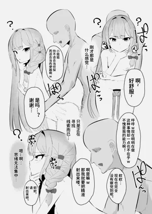 第8页图