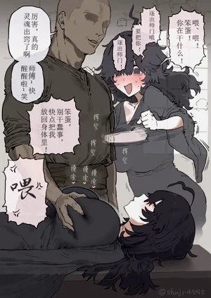 巨乳阴郁黑魔法师，变成毫无抵抗的肉袋图