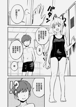 もこショタ漫畫圖