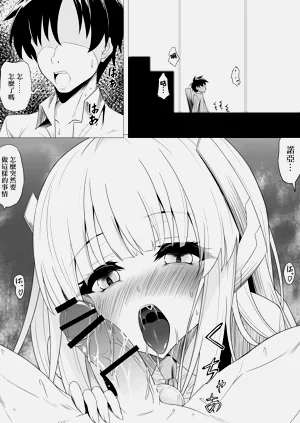ノアにせまられる先生圖