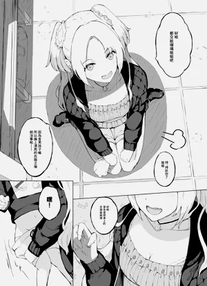 ヒーローのおねえちゃんたち圖