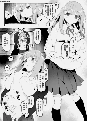 悪い教師に手を出されてしまう子圖