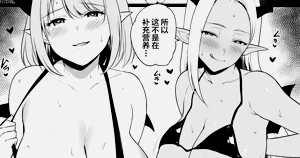 一生懸命貯めた経験値を通りすがりのギャルサキュバスに一瞬で吸い盡くされる勇者様圖