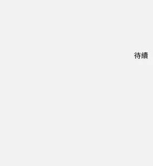 第87頁圖