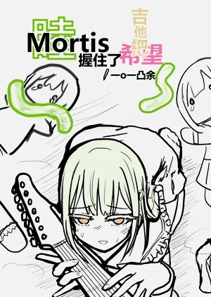 吉他英雄在Avemujica的世界ぼっち・ざ・Avemujica圖