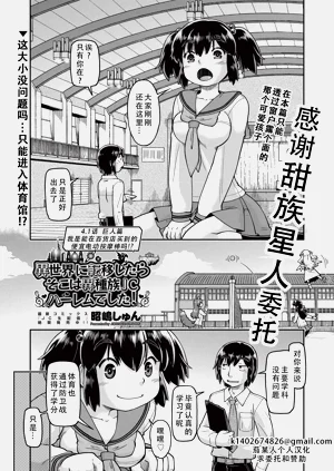 轉移到異世界後建起了異種族JC後宮！4.1 巨人篇圖