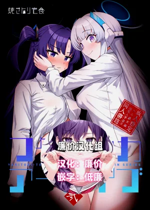 フタユウカアーカイブ弐圖