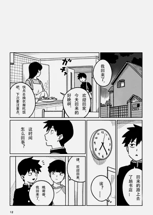 第12页图