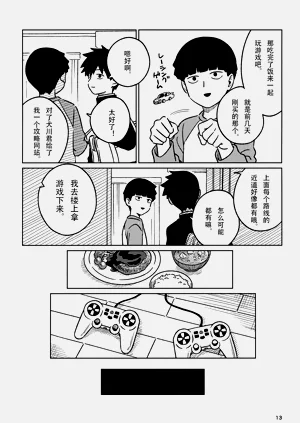 第13页图