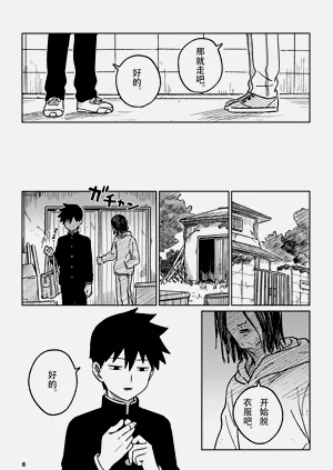 第8页图
