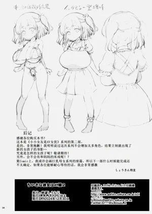 第34頁圖